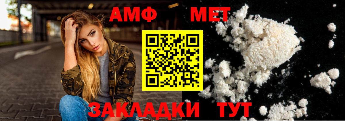 АМФЕТАМИН 98%  Амфетамин  Елизово  Вход с VPN 