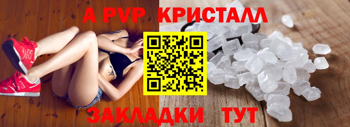 Альфа ПВП Соль Елизово