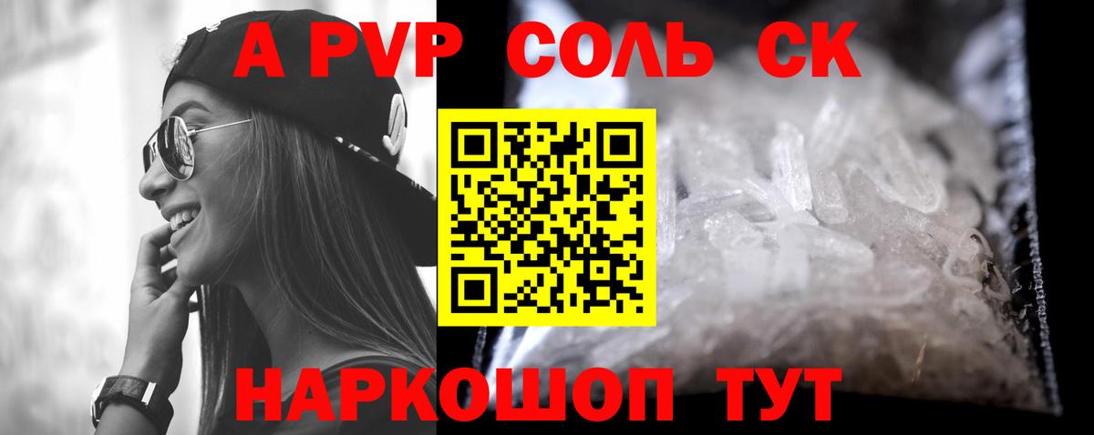 Alpha-PVP Crystall  Вход с VPN  Alpha PVP  Елизово 