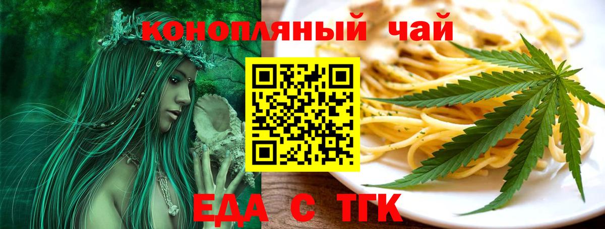 Canna-Cookies марихуана Елизово