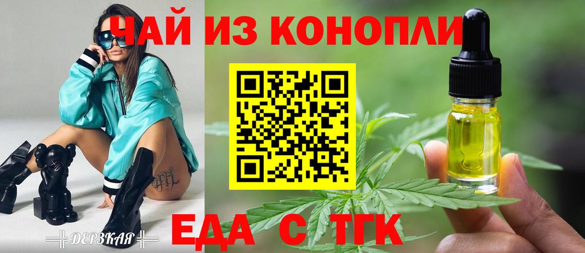 Елизово  Еда ТГК марихуана  Вход с VPN 
