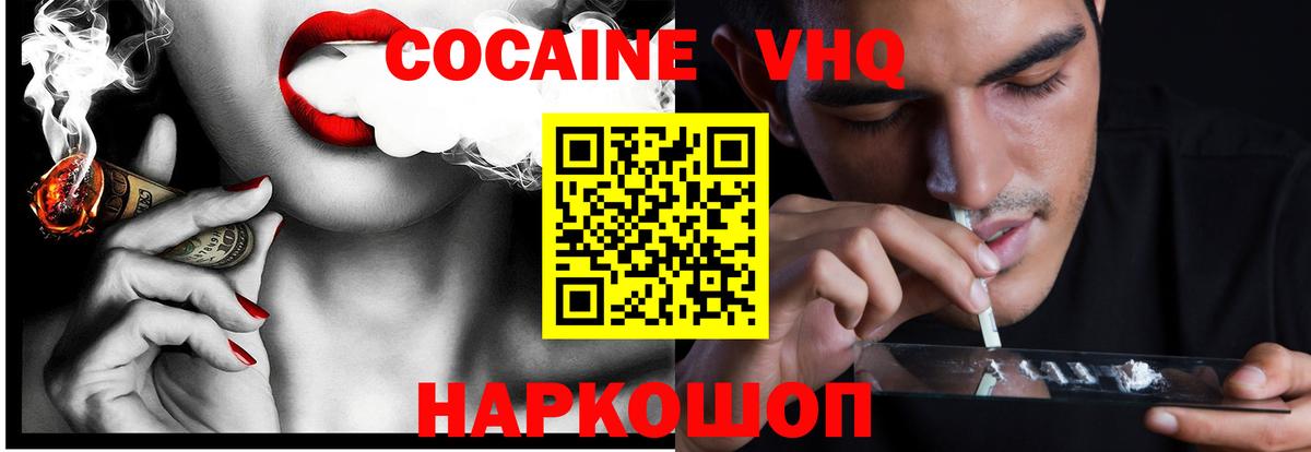 COCAIN Боливия  Cocaine VHQ  Cocaine  Елизово  Вход с VPN 