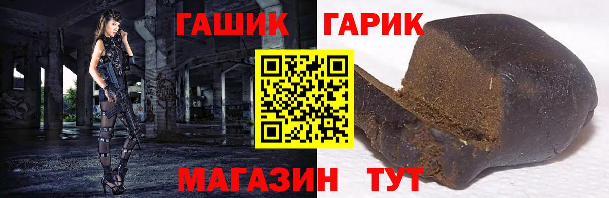 ГАШИШ  Вход с VPN  Елизово  ГАШ хэш 