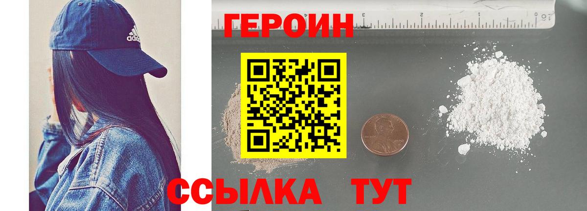ГЕРОИН Heroin  ГЕРОИН  Елизово  Вход с VPN 