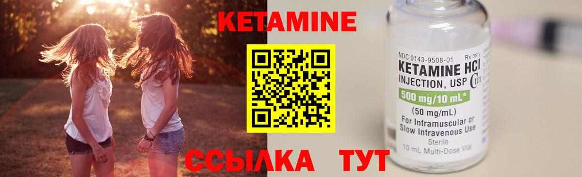 Елизово  КЕТАМИН VHQ  маркетплейс состав  Вход с VPN 