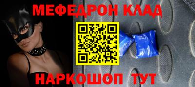 MESCALINE Малоярославец