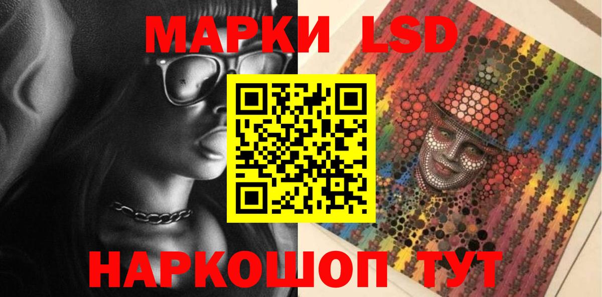 Лсд 25 экстази кислота Елизово