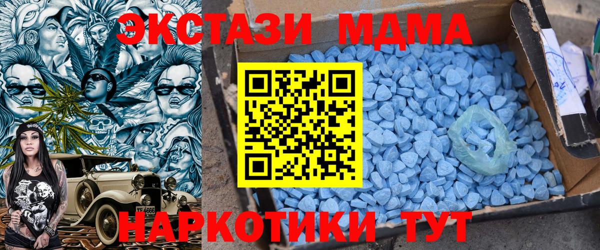 Елизово  MDMA  МДМА VHQ  Вход с VPN  MDMA VHQ 