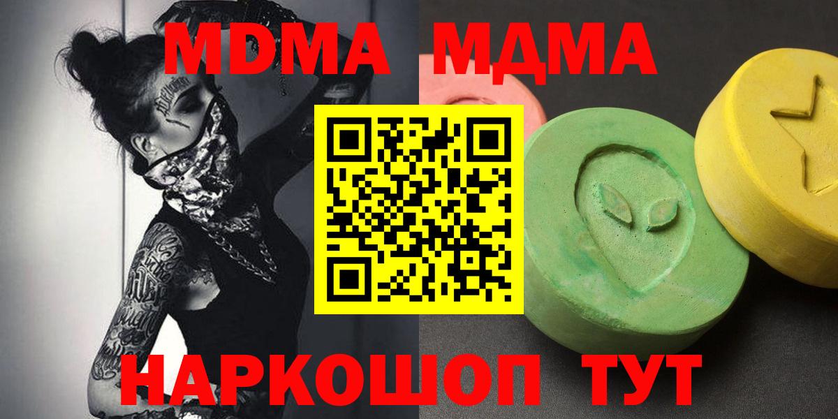 MDMA молли Елизово
