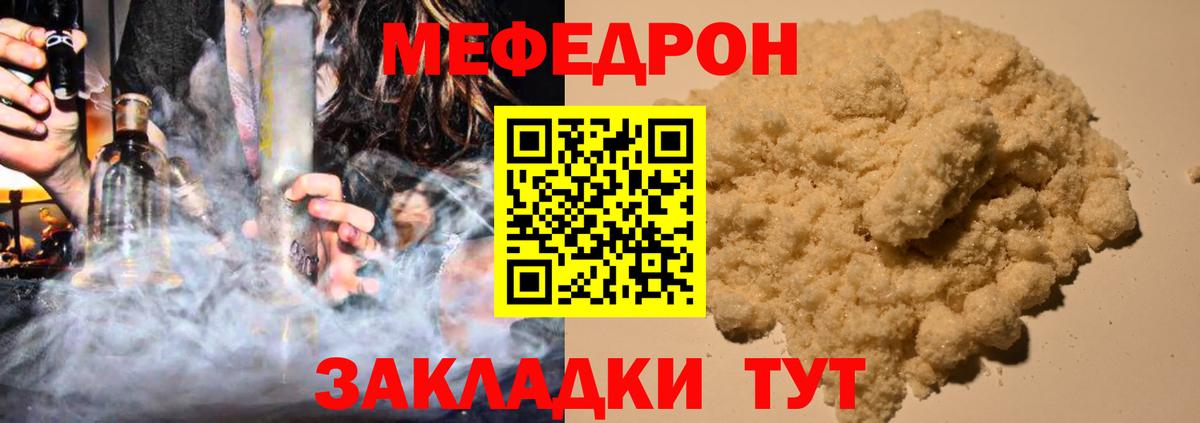 Мефедрон  МЯУ-МЯУ  Елизово  Вход с VPN  МЯУ-МЯУ мяу мяу 