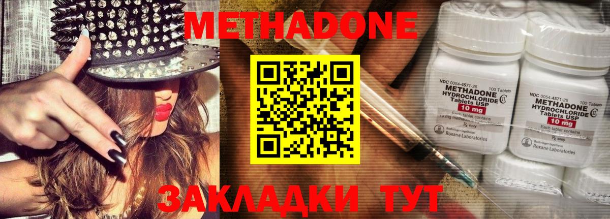 Елизово  Метадон белоснежный  Вход с VPN  МЕТАДОН белоснежный 