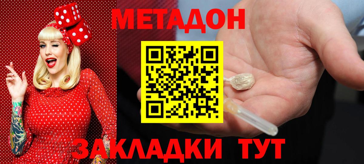 Метадон белоснежный Елизово