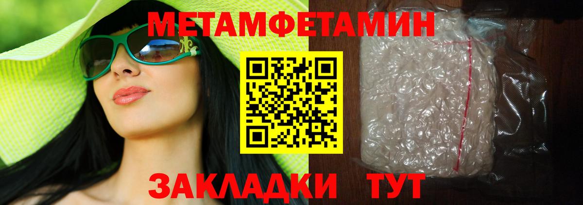 Елизово  МЕТАМФЕТАМИН мет  МЕТАМФЕТАМИН мет  Вход с VPN 