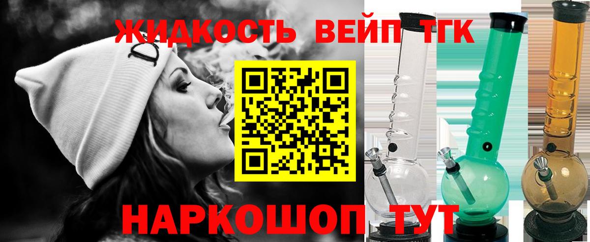 как найти наркотики  Вход с VPN  Елизово  ТГК концентрат 