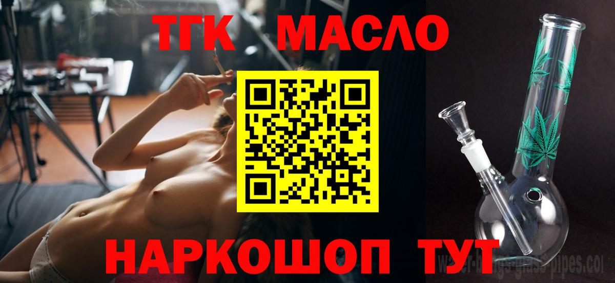 Дистиллят ТГК Wax Елизово