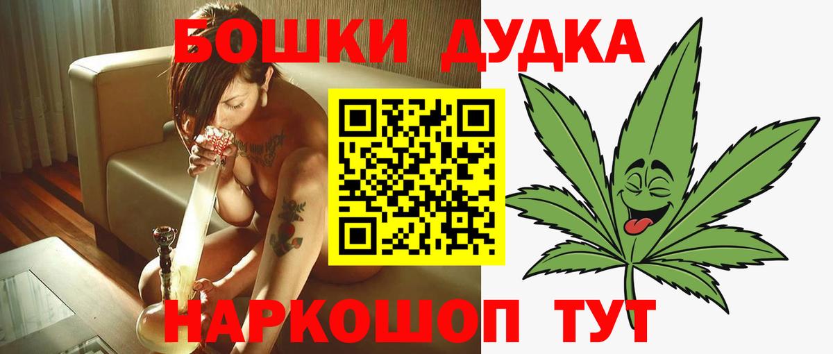 Елизово  Каннабис Amnesia  Бошки Шишки Bruce Banner  Вход с VPN  Бошки марихуана LSD WEED 